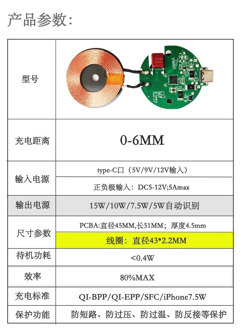 苹果无线充电器越南版:MagSafe苹果12磁吸15W大功率无线充电器模块通用安卓苹果弹窗方案