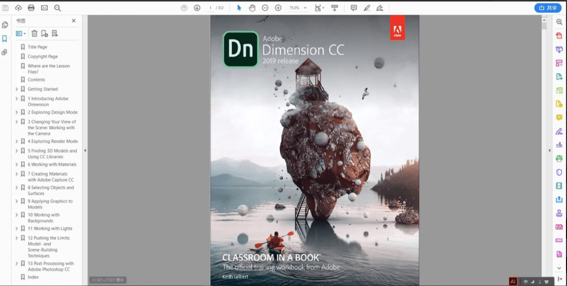 新3d坦克苹果版下载:Adobe Dn 2020版本软件下载及安装教程（含DN全版本软件安装包）-第1张图片-太平洋在线下载