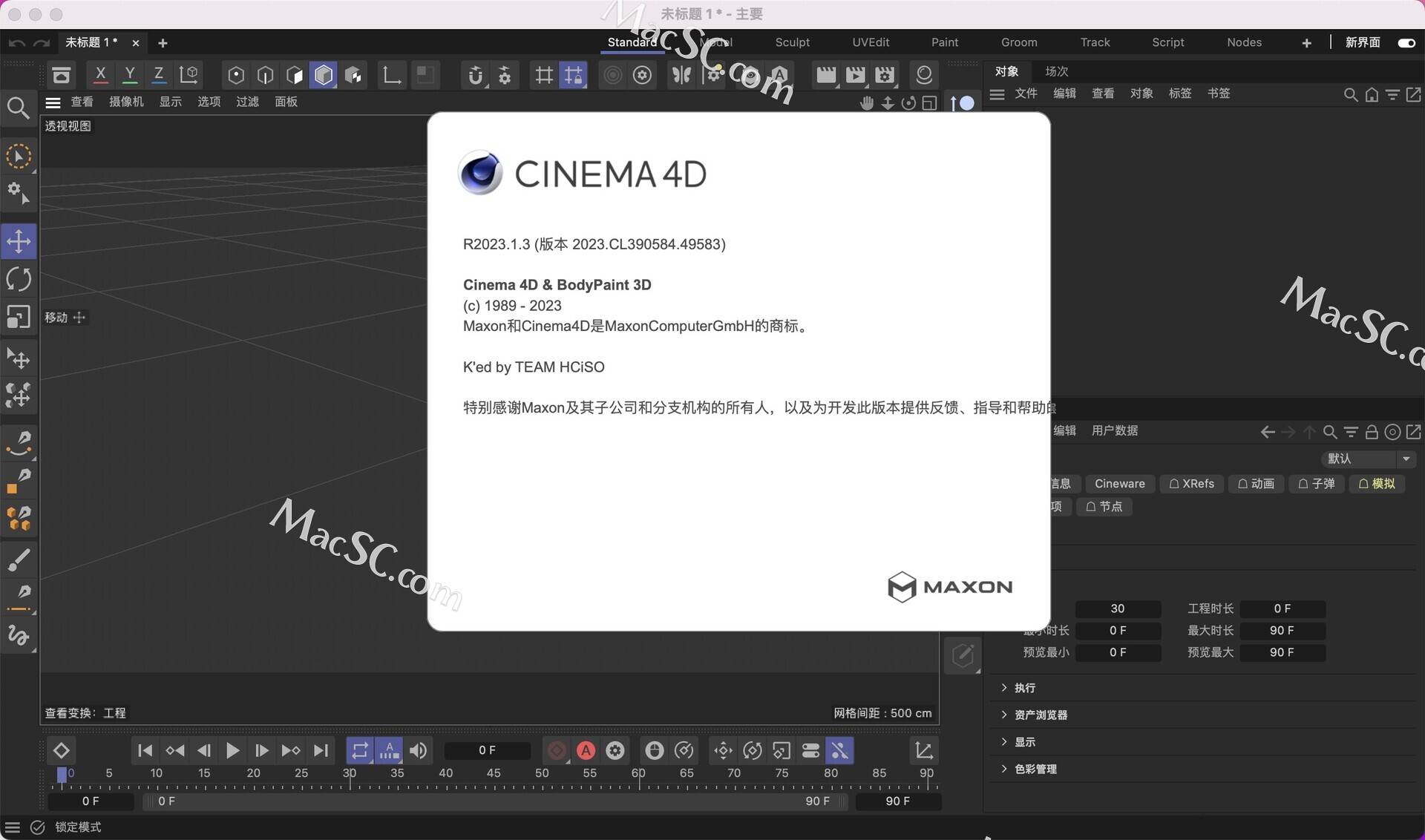 哪里下载3ds模拟苹果版:mac电脑建模动画 Maxon Cinema 4D 2023.1 for Mac版本 永久使用-第1张图片-太平洋在线下载