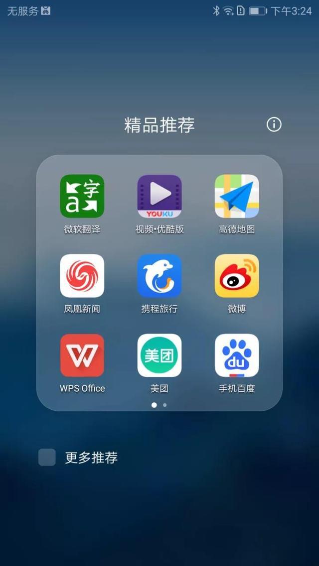 凤凰新闻客户端开发心得凤凰新闻客户端app下载